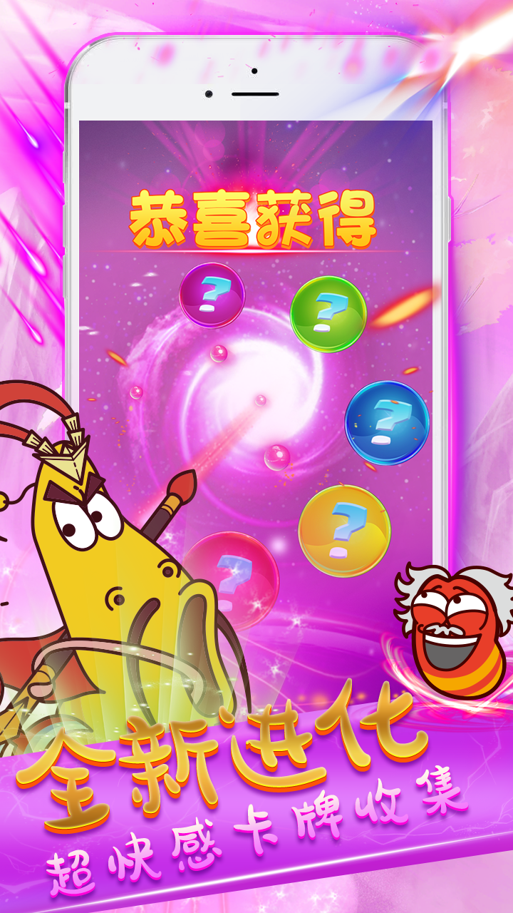 爆笑虫子截图3