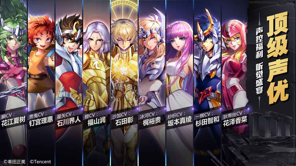 圣斗士星矢手游截图2