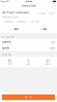 骆驼快充截图3