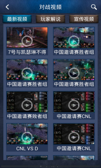 虚荣攻略截图3
