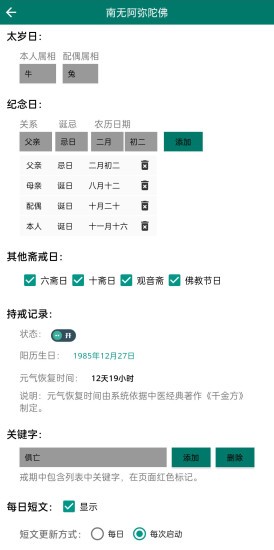 寿康宝鉴截图1