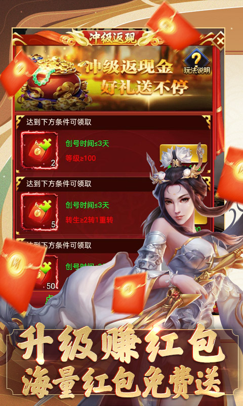 修仙赚钱截图3