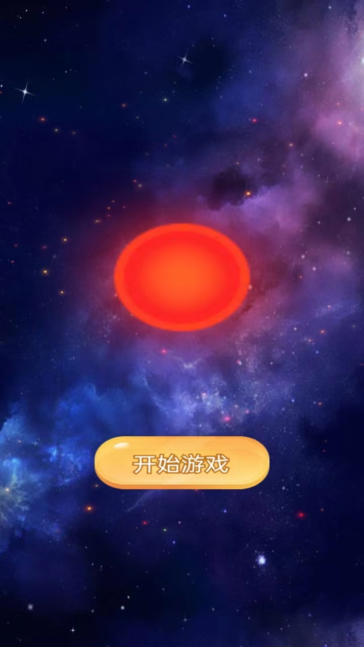 魔性弹弹球截图2