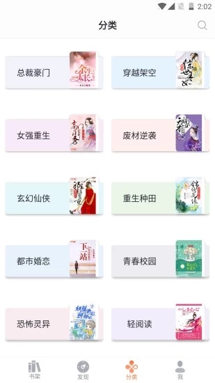 时阅文学截图1