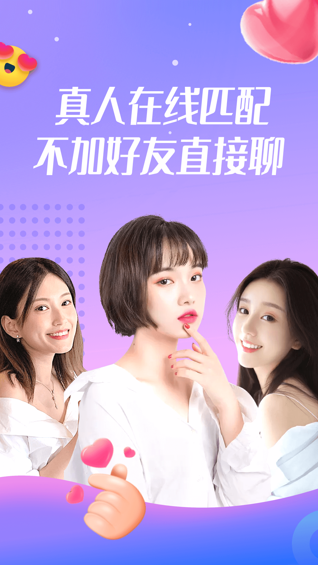 兔聊截图1