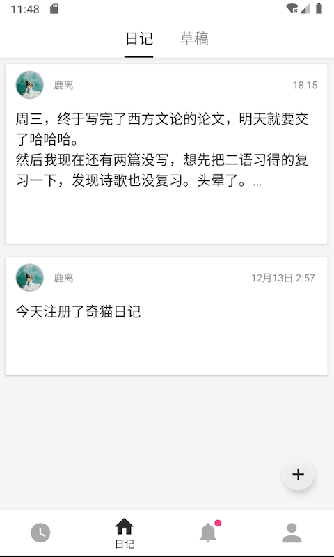 奇猫日记截图1