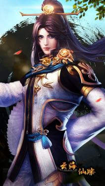 云海仙踪官方版截图2