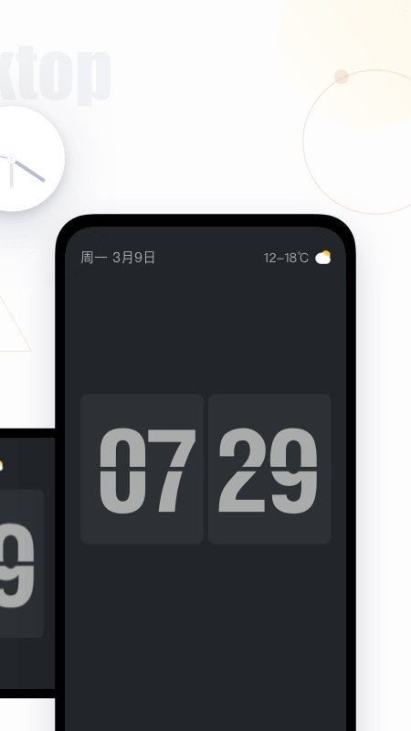 番茄时钟桌面截图2