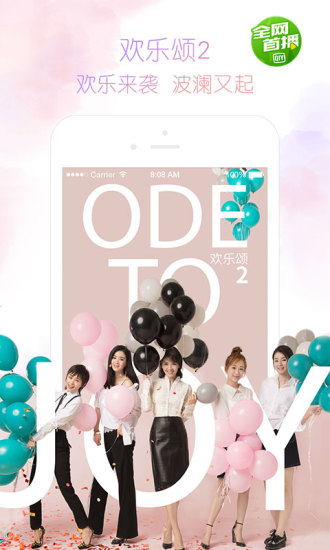 pps影音截图3
