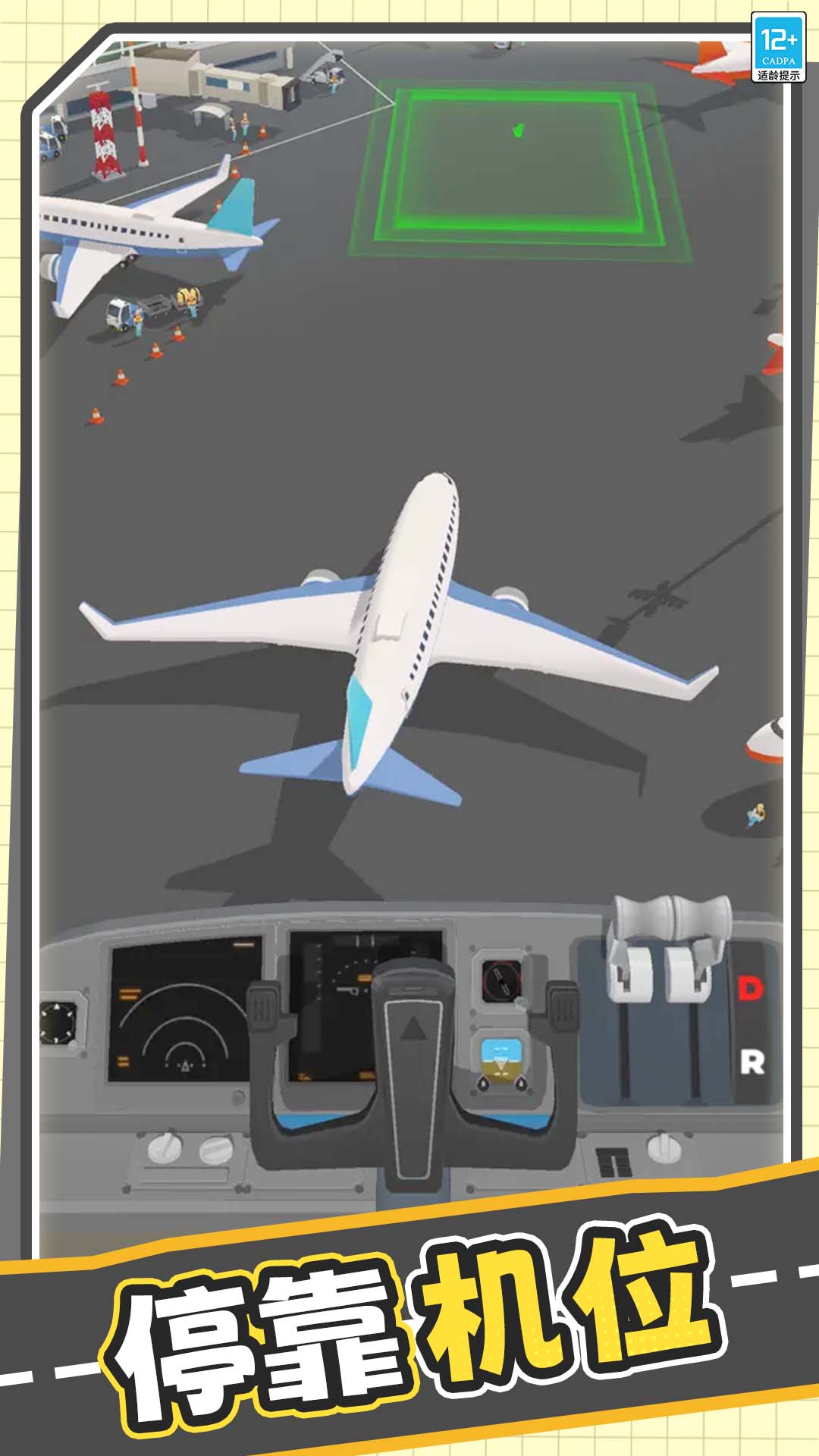 真实模拟卡车截图2