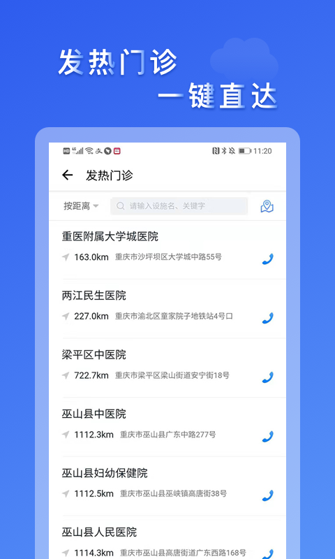 市民云抗疫截图3