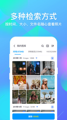 超级相册专家截图3