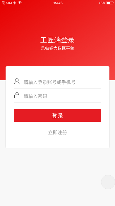 ai装修截图3