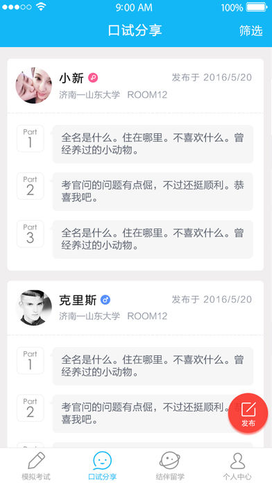 考雅圈截图3
