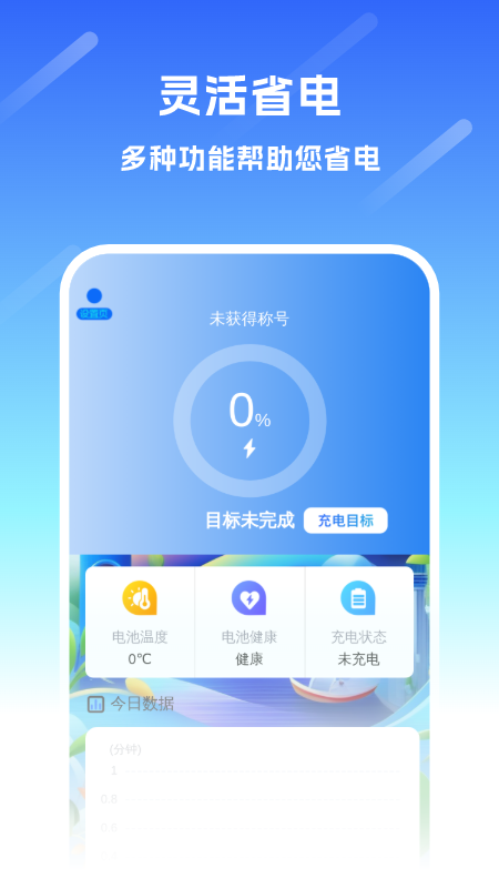 凡省截图3