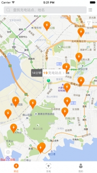 骆驼快充截图4
