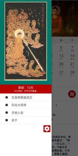 寿康宝鉴截图2
