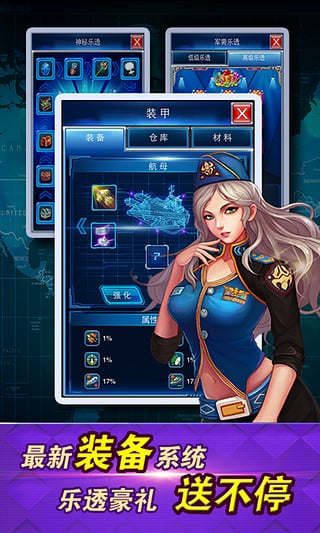 帝国舰队截图3