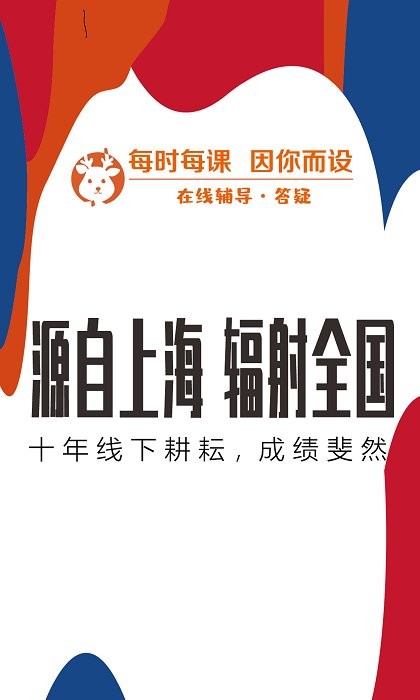 每时每课截图2