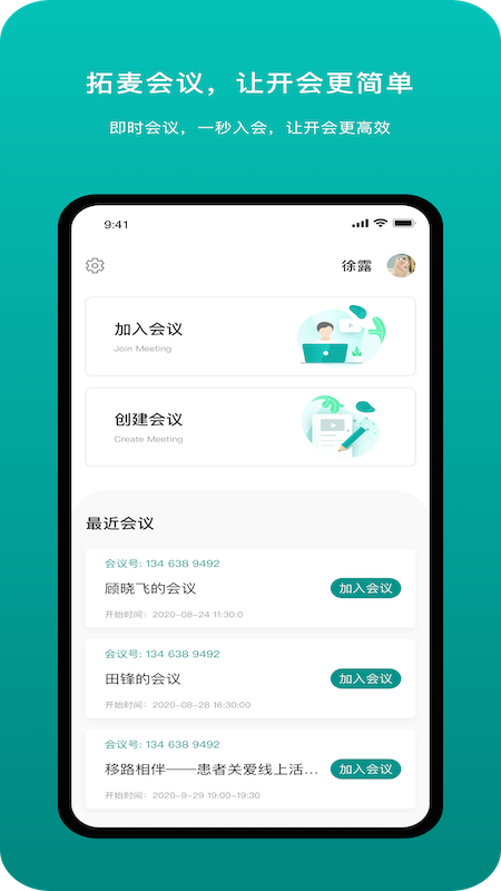 拓麦截图3