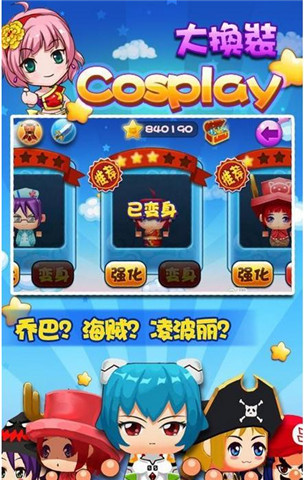 萌三国无双截图2