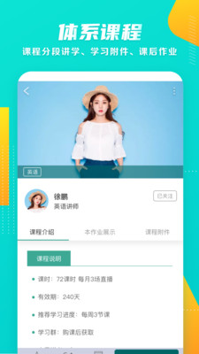 星愿联盟截图3