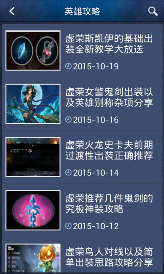 虚荣攻略截图5