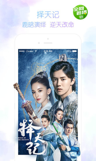 pps影音截图4