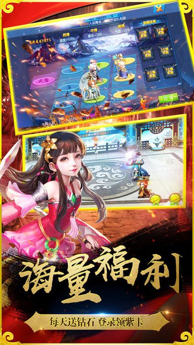 西游零纪元截图4