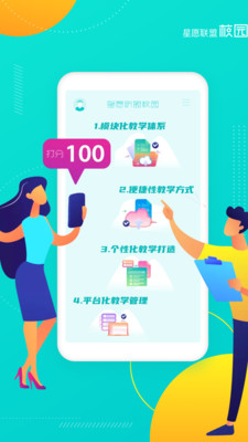 星愿联盟截图4