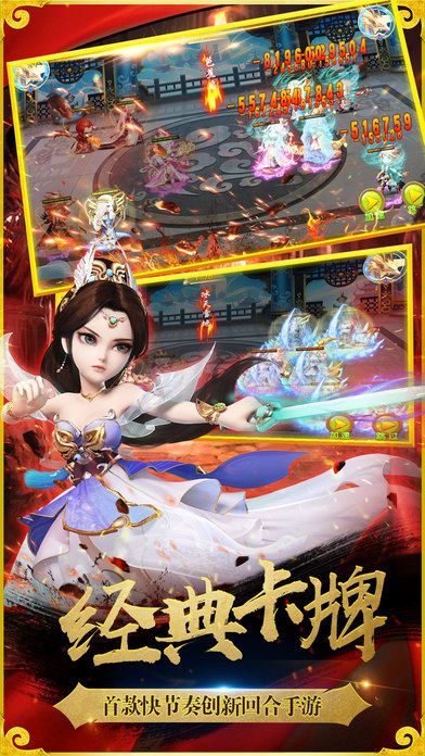 西游零纪元截图5