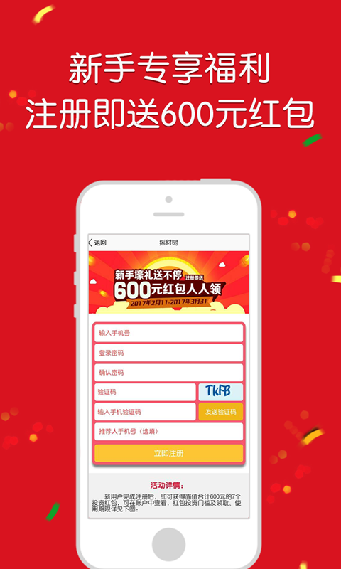 摇财树截图3