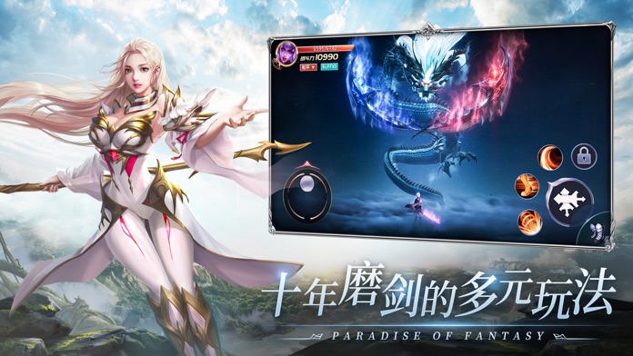 天堂幻想截图4