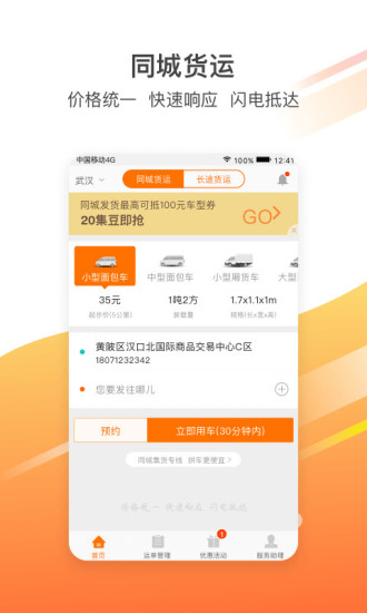 卓集送用户版截图3