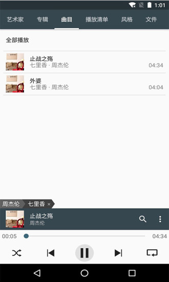 音乐播放器复古版截图1