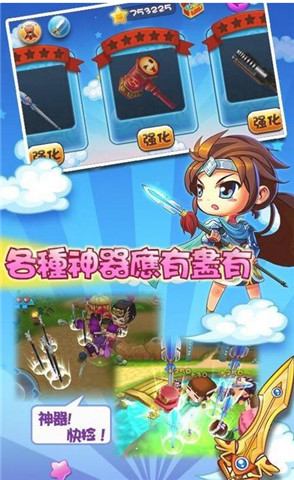 萌三国无双截图3