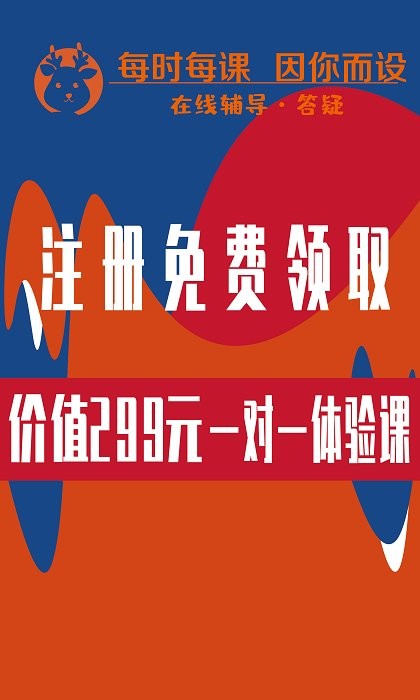 每时每课截图3