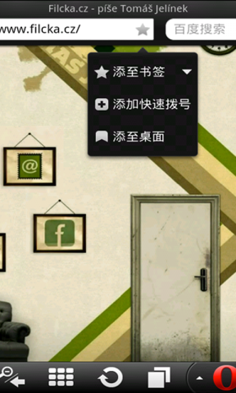 欧朋浏览器hd截图2