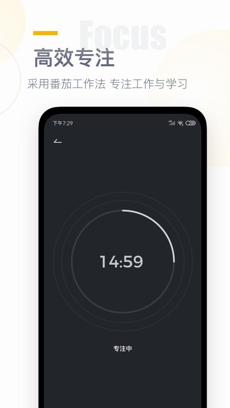 番茄时钟桌面截图3