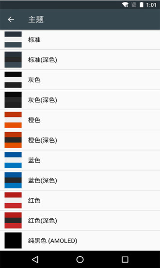 音乐播放器复古版截图2