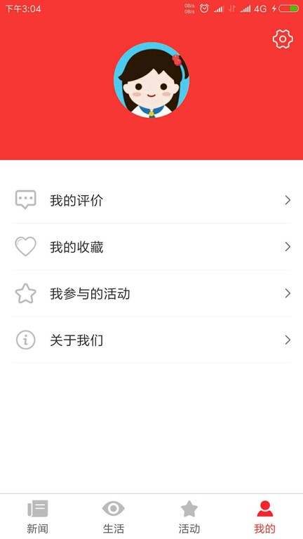 成都手机报截图3