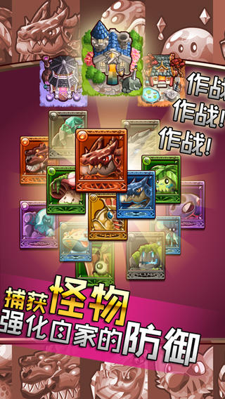 勇士联萌截图3