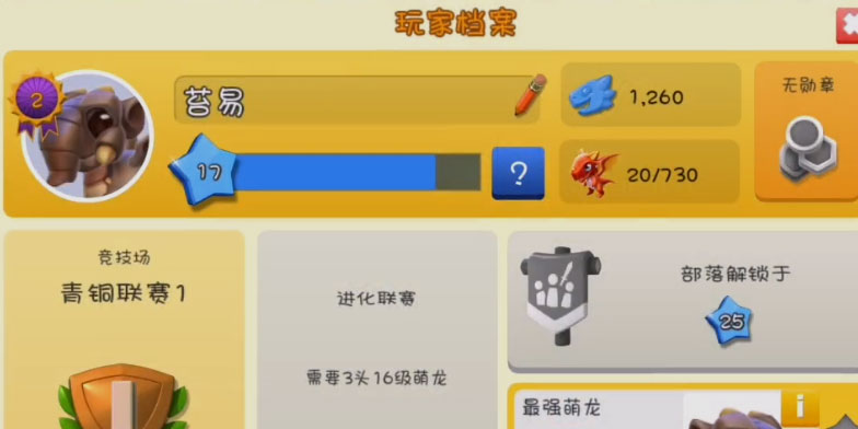 大乱斗手游截图3