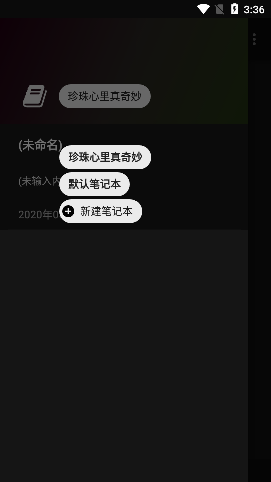 竹简笔记截图4
