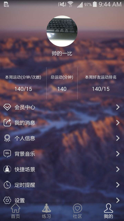 爱冥想截图2