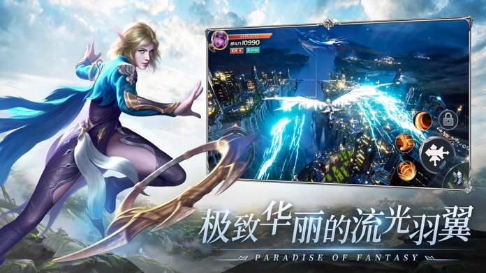 天堂幻想截图5