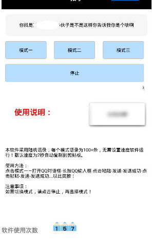 表白情话截图4