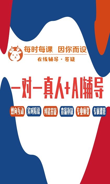 每时每课截图4