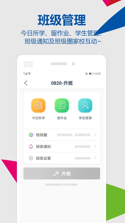 云幼师截图4