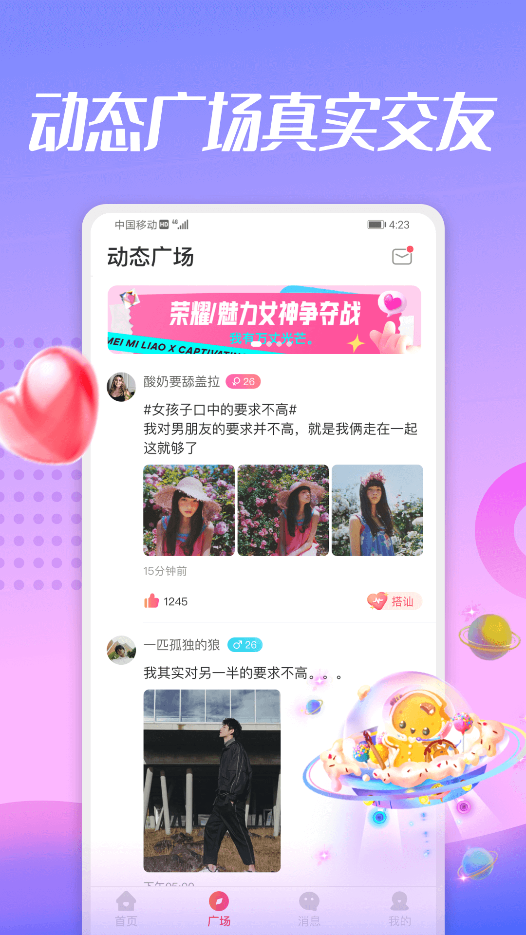 兔聊截图3